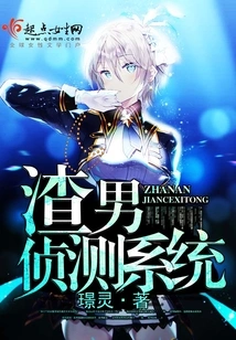 Scumbag Detection System