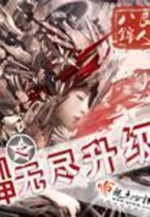 Endless Upgrades of Mecha