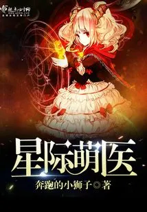 Interstellar Cute Doctor