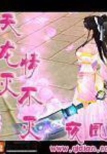 Love Will Never Die When the Dragon is Destroyed