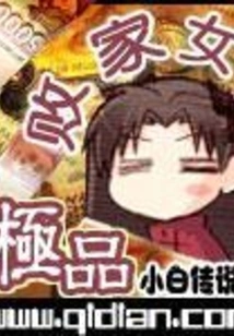 The Best Prodigal Girl