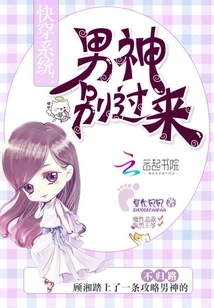 Quick Travel System: Don't Come Here, Male God!