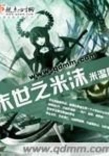 Mi Mo of the End of the World