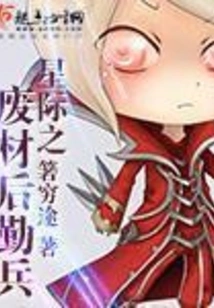 Interstellar Waste Material Logistics Soldier