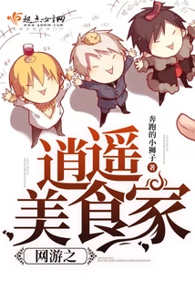 Online Game: Happy Gourmet