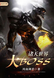 The Big Boss of the World