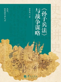 Sun Tzu's Art of War" and War Strategy (Historian Tells History)