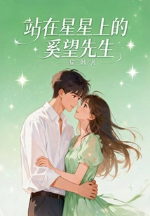 Mr. Xiwang Standing on the Stars