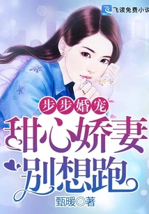 Bubu Marriage Favorite: Sweetheart, My Beloved Wife, Don't Even Think About Running Away