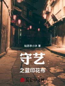 Shouyi's Blue Calico