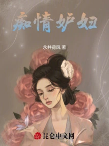 Infatuated and Jealous Wife