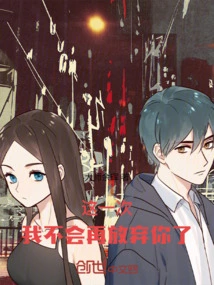 This Time, I Won't Give up on You Again