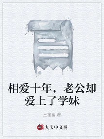 After Ten Years of Dating, My Husband Fell in Love with His School Girl