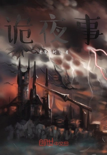 Strange Things at Night