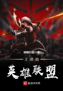 League of Legends of Kings