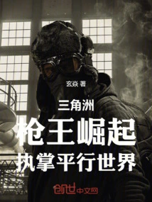 Delta: the Gun King Rises to Take Charge of the Parallel World