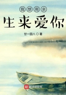 I Want to Spend the Rest of My Life Loving You