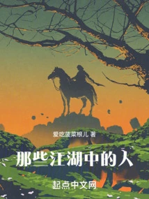 Those People in the World