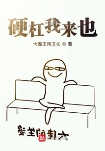 I'll Give You a Hard Fight