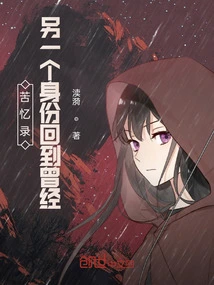 Bitter Memories, Another Identity Returns to the Past