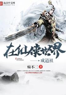 Become a Taoist Ancestor in the Xianxia World