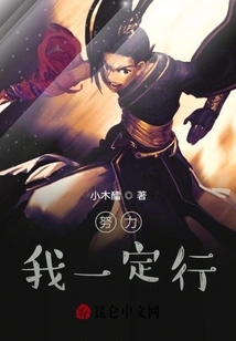 Effort! I Can Definitely Do It