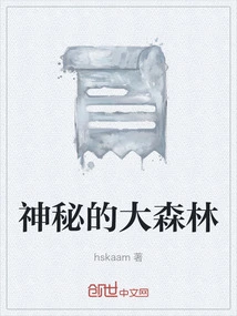 Mysterious Big Forest