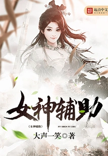 Goddess Assistant
