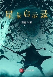 Star Card Apocalypse