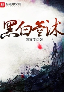 Black and White Harp