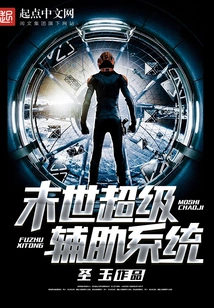 Doomsday Super Assistant System