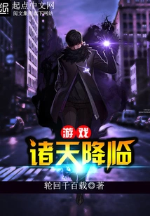 Games Come to the Heavens