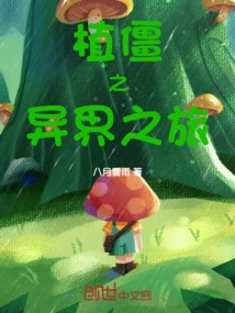 Zombie's Journey to Another World