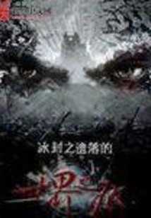 Traces of the Frozen Forgotten World