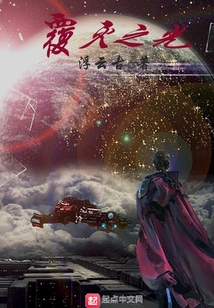 Light of Destruction