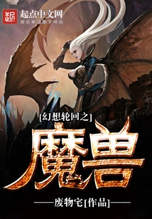 Fantasy Reincarnation of Warcraft