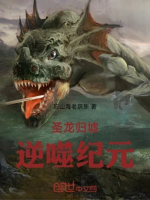 The Return of the Holy Dragon: the Era of Counterattack