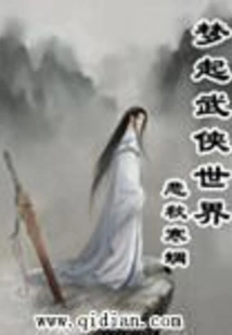 Dreaming About the World of Martial Arts