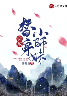 Dressed as a Stand-in for Junior Junior Sister