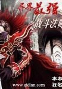 The Most Powerful Battle Mage from Another World