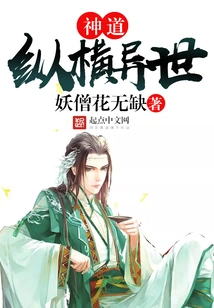 Shinto Spreads Across Different Worlds