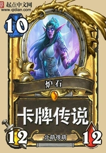 Hearthstone Card Legends