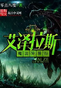 Azeroth's Magical Journey