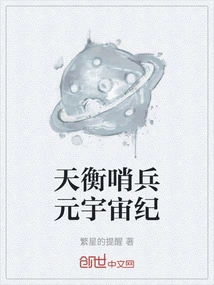 Tianheng Sentinel Metaverse