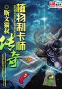 Plant Card Maker Legend