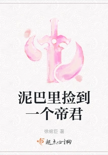 Picked up an Emperor in the Mud