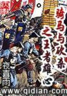 Mount and Blade King's Ambition