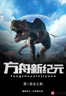 Ark New Era