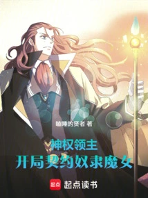 Theocratic Lord: Starting Contract Slave Witch