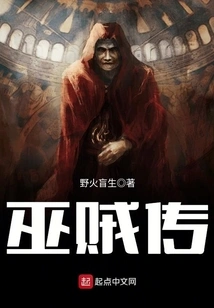 Legend of the Witch Thief